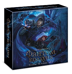 Настольная игра - Фантом колдуна (Hatber, Ин222465) - миниатюра