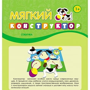 Конструктор мягкий - Собачка (Феникс, О0087979)