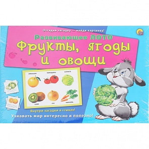 Лото с загадками - Фрукты, ягоды и овощи (Рыжий Кот, ИН-8142)