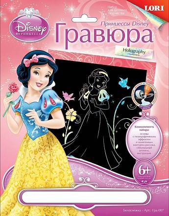 Гравюра Disney Принцессы Белоснежка с эффектом голографик 