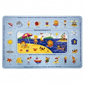 Пазлы развивающие. Противоположности (Malamalama, 68630-7)