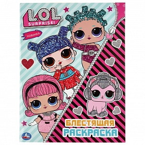 Первая раскраска с голографическим глиттерным лаком - Лол (Умка, 978-5-506-04043-9)