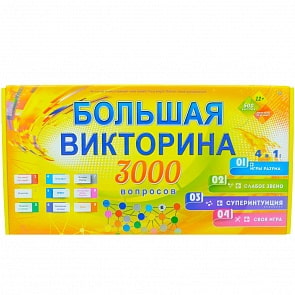 Настольная игра - Большая викторина, 3000 вопросов, 4 в 1 (Рыжий кот, ИН-1452)