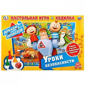 Настольная игра-ходилка - Аркадий Паровозов (Умка, 4690590144121sim)