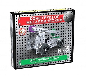 Конструктор металлический 10К для уроков труда №3, 146 элементов (Десятое королевство, 02079ДК)