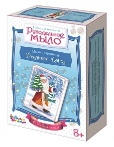 Рукодельное мыло с картинкой - Дедушка Мороз (Десятое королевство, 02626ДК)