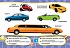 Книга из серии Все-все-все для малышей – Автомобили  - миниатюра №1