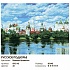 Раскраски по номерам - Русское подворье, 40 х 30 см  - миниатюра №2