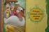 Книга "Лучшие сказки для малышей"  - миниатюра №8