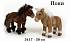 Мягкая игрушка – Пони, шоколадно-коричневый, 36 см  - миниатюра №3