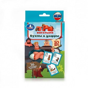 Развивающие карточки – Три богатыря. Буквы и цифры, 36 карточек (Умка, 4690590108246sim)