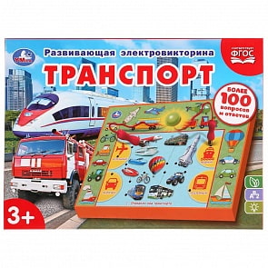 Электровикторина Транспорт, более 100 вопросов и ответов (Умка, HT665-R)