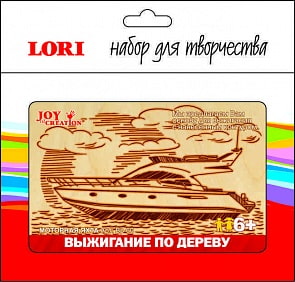 Выжигание в рамке – Моторная яхта (Lori, Вр-060)