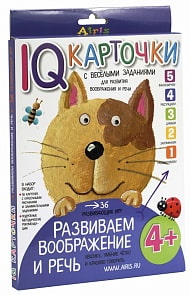 Карточки с веселыми заданиями - Развиваем воображение и речь, от 4 лет, автор Куликова Е.Н. (Айрис-Пресс, 25620АП)