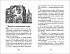 Книга Внеклассное чтение - Рассказы о Шерлоке Холмсе  - миниатюра №2