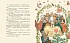Книга из серии Золотые сказки в иллюстрациях знаменитых художников – Свинопас, Андерсен Х.К.  - миниатюра №4