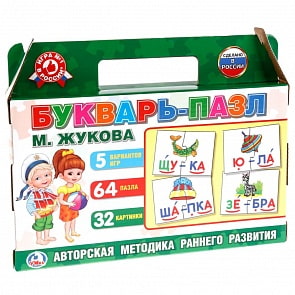 Настольная игра из серии Умные игры - Букварь-пазл, М. Жукова, 5 игр, 64 пазла (Умка, 4690590149850)