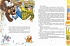 Книга из серии Классика нашего детства – Н. Носов Весёлые рассказы и Весёлая семейка  - миниатюра №2