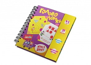 Набор для творчества - Головоломки, 4-5 лет (Дрофа-Медиа, 3417drofa)