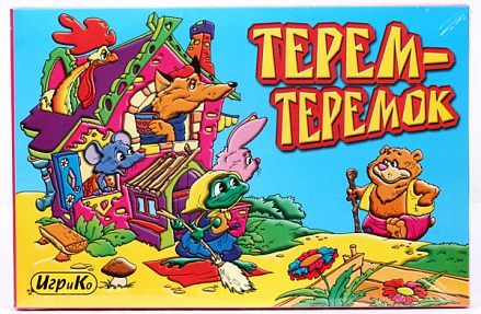 Настольная игра-ходилка – Терем-Теремок, сказка + раскраска 