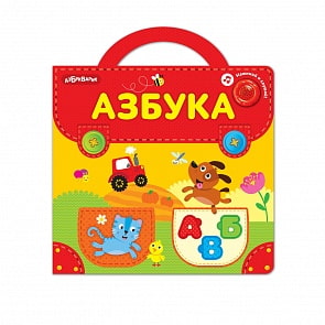Музыкальные пазлы – Портфельчик. Азбука (Азбукварик, 2751)