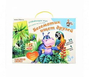 Игра магнитная развивающая из серии Магнитные истории - Бегемотик ищет друзей (Десятое королевство, 02653ДК)