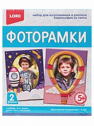 Фоторамки из гипса - Кругосветное путешествие (Lori, Н-102) - миниатюра