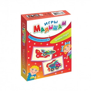 Настольная игра – Транспорт (Дрофа Медиа, 3258)