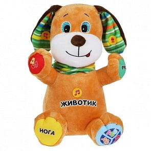 Игрушка мягкая интерактивная Щенок 8 обучающих функций 27 см озвученный (Мульти-Пульти, M9881-27X)