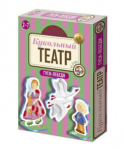 Театр кукольный на столе. Гуси-лебеди. (Десятое королевство, 01361ДК)