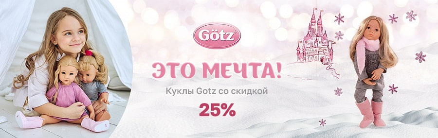 GOTZ Sale