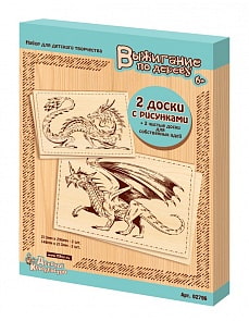 Доски для выжигания. Драконы, 4 штуки, А4+А5 (Десятое королевство, 02796ДК)