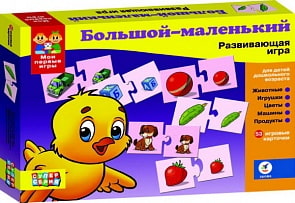 Игра настольная "Большой - маленький" (Дрофа, 1101)