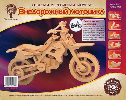 Модель деревянная сборная - Внедорожный мотоцикл, 3 пластины 