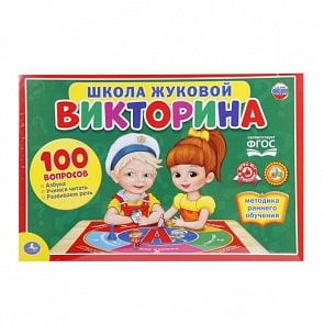 Викторина 100 вопросов – Школа Жуковой (Умка, 4690590110201sim)