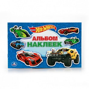 Альбом наклеек - Hot Wheels, малый формат (Умка, 978-5-506-00898-9sim)