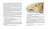Книга - Линдгрен А. Кати в Италии  - миниатюра №3
