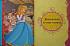 Книга "Лучшие сказки для малышей"  - миниатюра №1