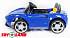 Электромобиль ToyLand Sport mini BBH7188 синего цвета  - миниатюра №3