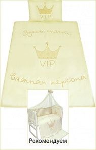 Постельное белье Растем весело, 3 предмета, цвет – молочный (Золотой Гусь, 2283-z)