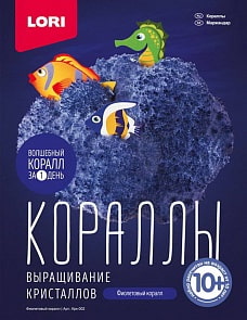Набор из серии Выращивание кристаллов - Фиолетовый коралл (Lori, Крк-002)