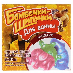 Набор Сделай своими руками Бомбочки-Шипучки - Зоопарк (ПК Висма, 733пл)