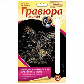 Гравюра Мурзик малая с эффектом золота (Lori, Гр-216)