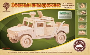 Модель деревянная сборная - Военный внедорожник, 4 пластины (Wooden Toys, P063) Модель деревянная сборная - Военный внедорожник, 4 пластины (Wooden Toys, P063)
