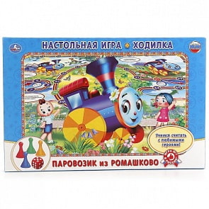 Настольная игра-ходилка - Паровозик из Ромашково (Умка, 4690590134122sim)