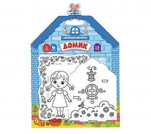 3D-раскраска Домик, 17 деталей (Malamalama, 68132)