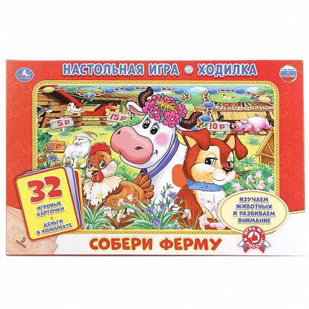 Настольная игра-ходилка Ферма, с карточками 