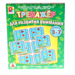 Игра настольная – Тренажер - Развитие внимания (Радуга, С-965)