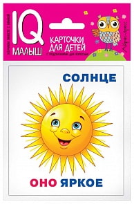 Набор карточек для детей – Умный малыш. Он, она, они, оно (Айрис-пресс, 25734АП)