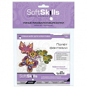 Умные рисовалки-вырезалки Полет фантазии (Origami, 05413)